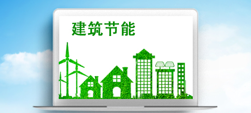 大型建筑節(jié)能控制與管理系統(tǒng).jpg